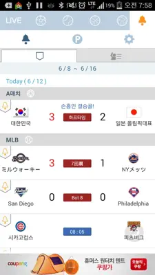 LIVE Score android App screenshot 0